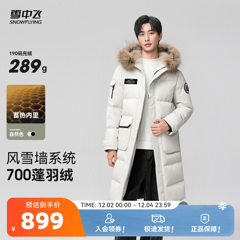 雪中飞冰雪系列25冬新款男士长款羽绒服抗寒貉子毛重磅气质高充绒