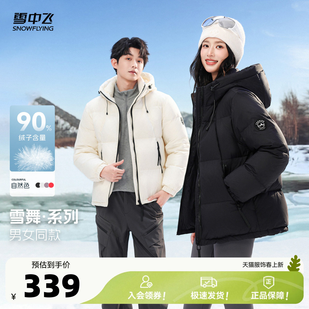 ѩ�з�2026���¿�Ůʿ�̿���ñ�������޷���Ƹ�������ݰٴ� 296.1Ԫ