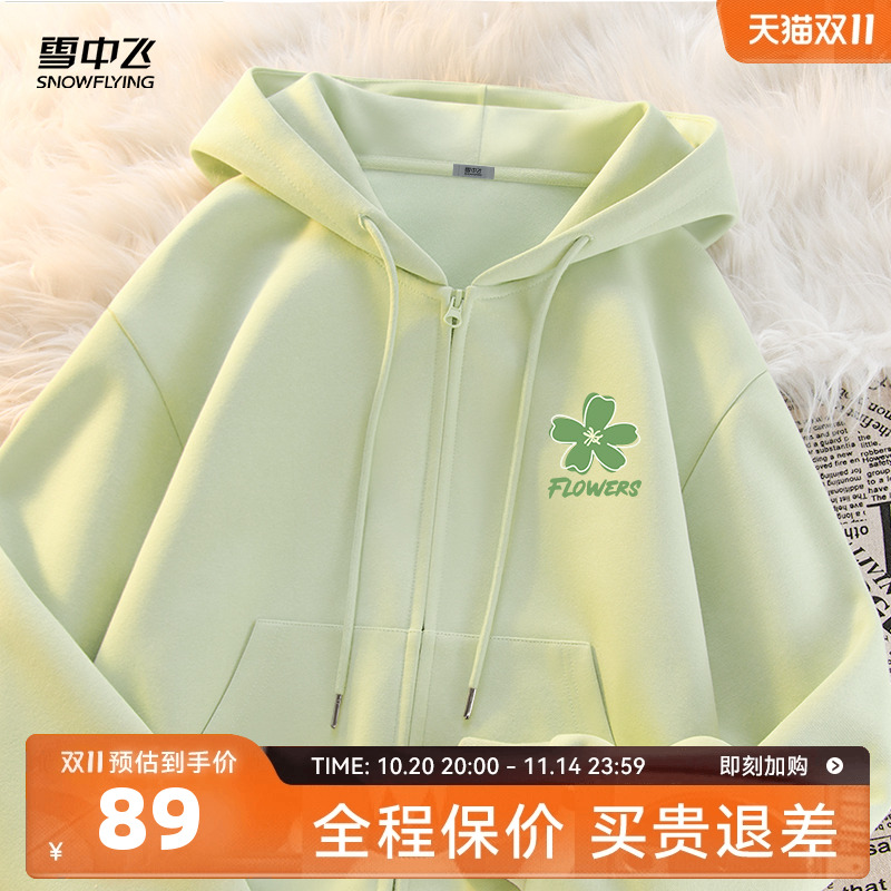 雪中飞卫衣外套女春秋款开衫卫衣