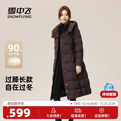 雪中飞2025冬新款女款羽绒服长款气质端庄系带收腰显瘦连帽高级感