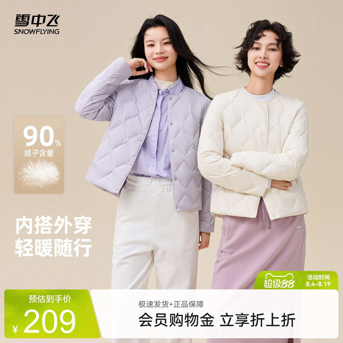 雪中飞2026秋新款女士小短款菱格轻薄羽绒服秋羽温柔紫内外穿百搭