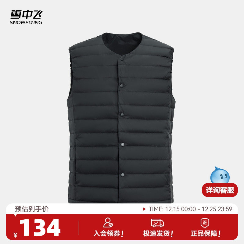 雪中飞2025秋新款男士简约黑色商务休闲羽绒背心马甲轻薄内穿