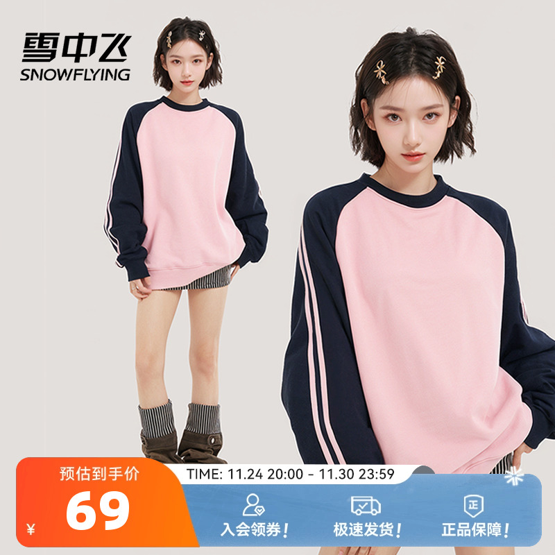 雪中飞纯棉长袖t恤女春秋2025新款宽松休闲上衣学生插肩打底衫PC