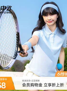 雪中飞polo衫t恤女2026新款夏季学生宽松蓝色运动正肩上衣短袖PC