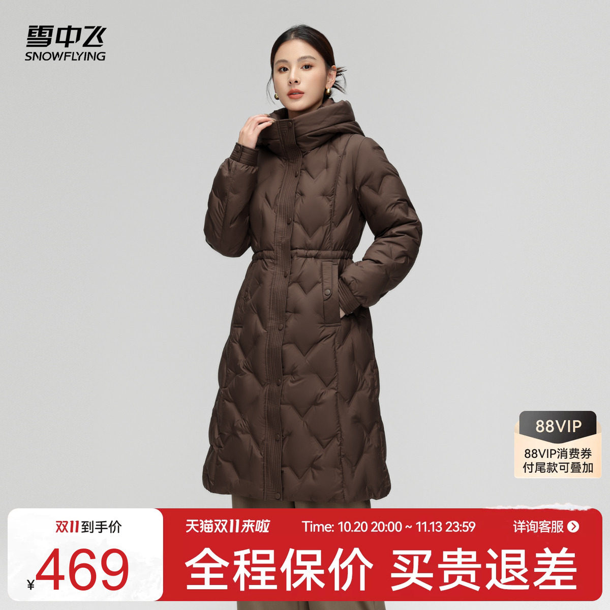 雪中飞简约立体羽绒服