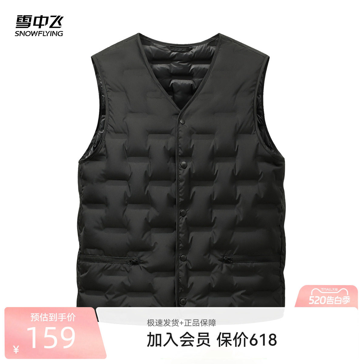 雪中飞2026夏新款男士V领爸爸款分格羽绒马甲无袖背心黑色大码