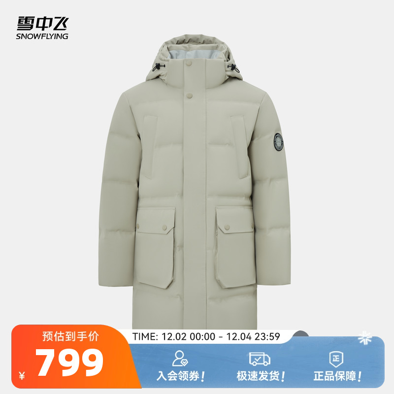 雪中飞2025冬新款男士中长款连帽羽绒服时尚休闲简约加厚高级上街