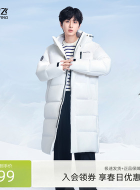 【成毅同款】雪中飞2026春新男女情侣长羽绒服时尚运动高充绒高级