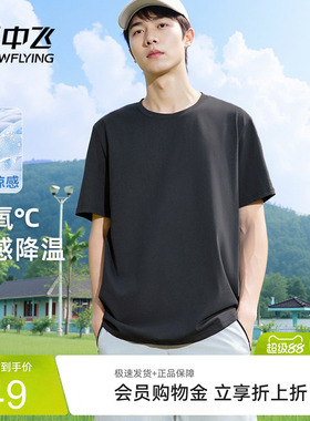 雪中飞凉感t恤男短袖2026新款夏季休闲运动户外体恤衫男士半袖PCD