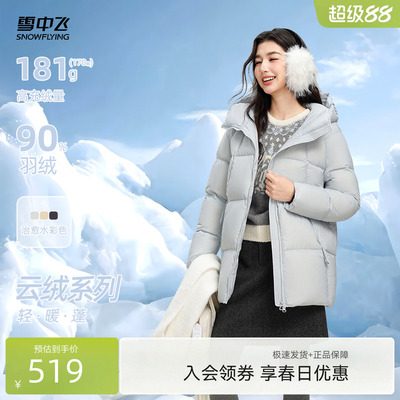 【云朵系列】雪中飞2026春新款羽绒服女款连帽轻盈保暖纯色时尚