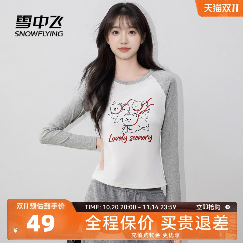 雪中飞撞色休闲长袖t恤女春秋