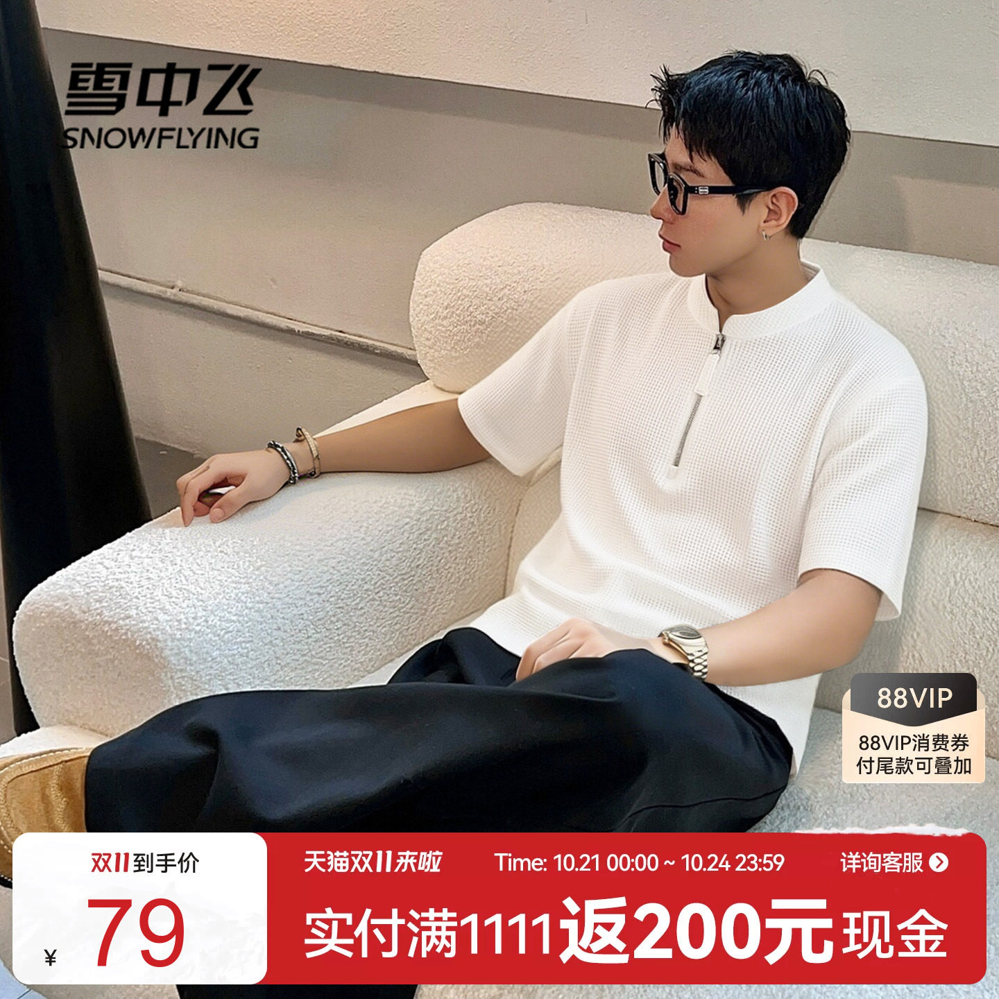【5A级抗菌】雪中飞短袖t恤男