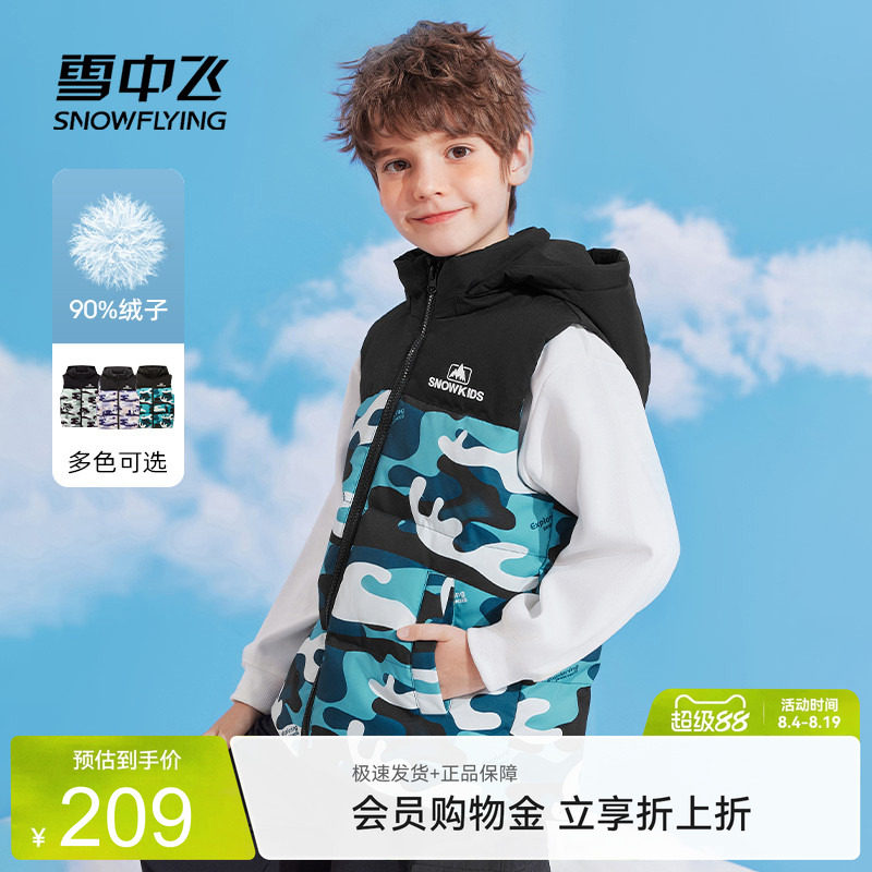 雪中飞阳光迷彩羽绒马甲背心
