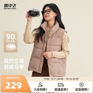通勤简约百搭保暖外套 立领韩版 雪中飞2025冬新款 羽绒马甲女短款