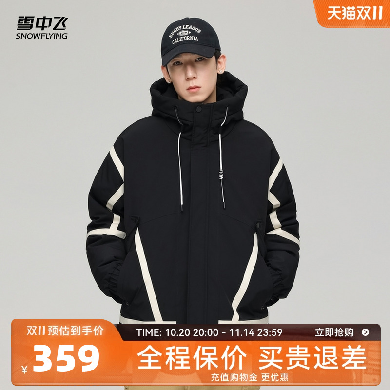 时尚潮流短款羽绒服雪中飞连帽