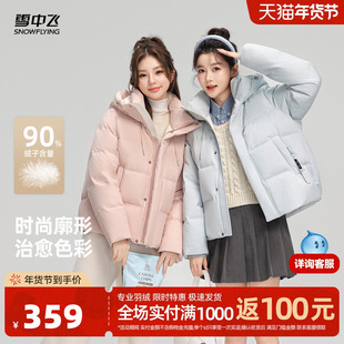 雪中飞2025冬新款短款马卡龙色连帽面包服羽绒服廓形显瘦保暖S