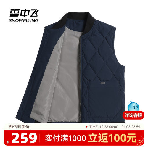 雪中飞2025冬新款男士羽绒马甲棒球领时尚百搭商务经典日系简约W