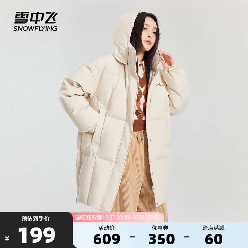 雪中飞2023秋冬新款女士高级洋气时尚休闲廓形连帽中长款羽绒外套属于什么档次？