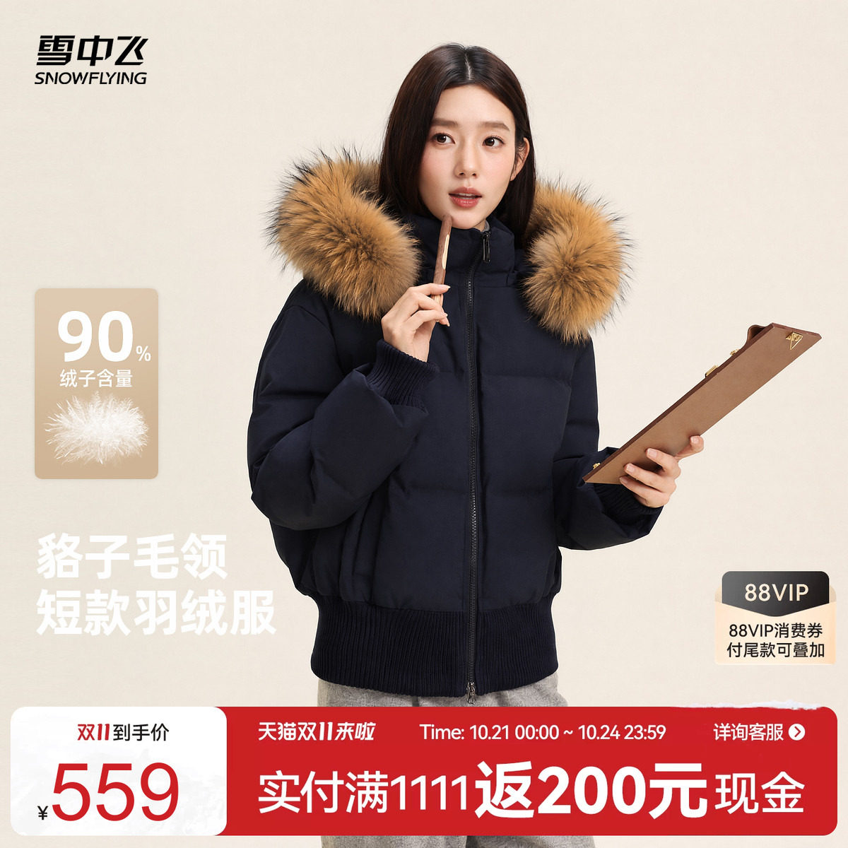 雪中飞26冬新款女短款羽绒服