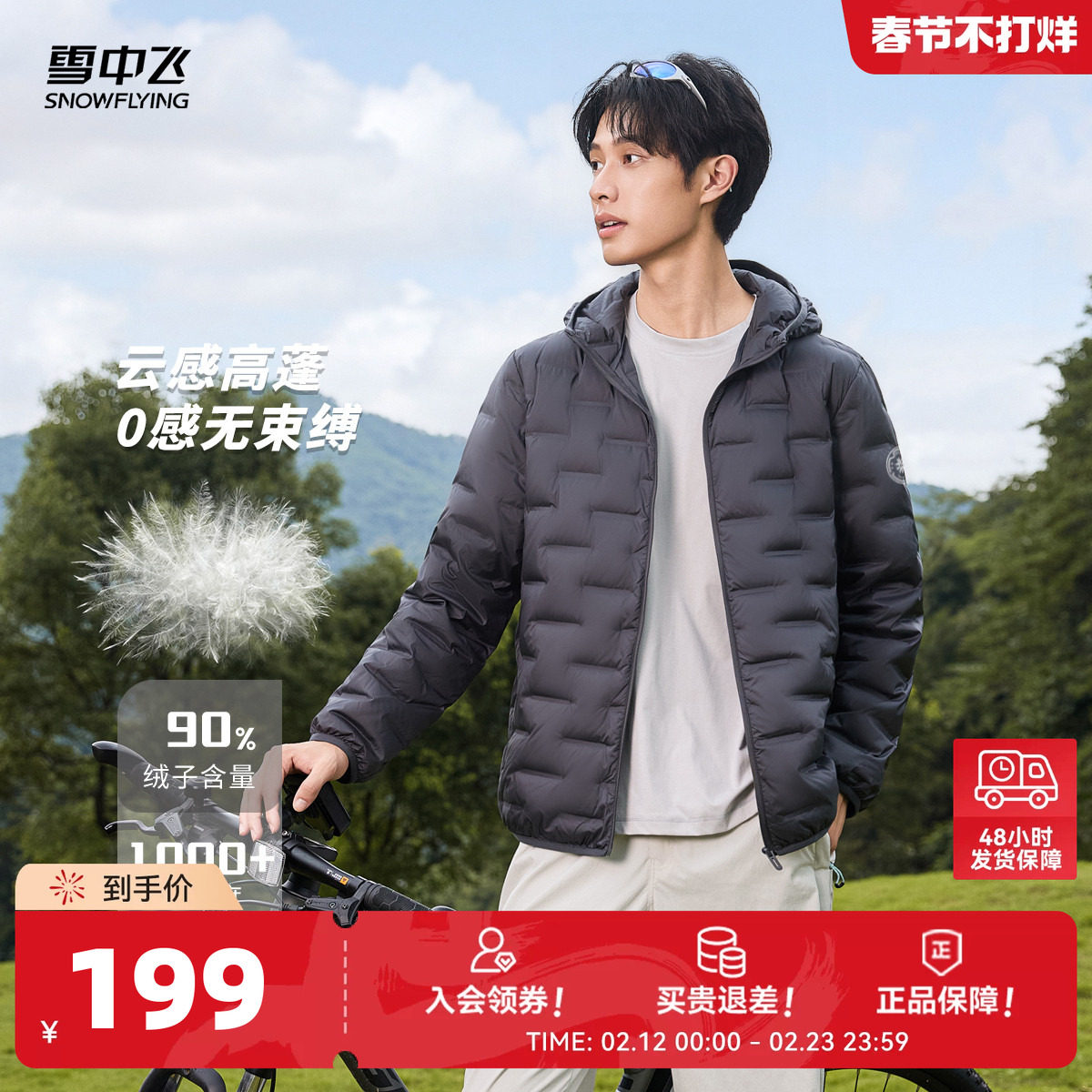 雪中飞2026春新款短款连帽设计感羽绒服男款轻便保暖商务高级感