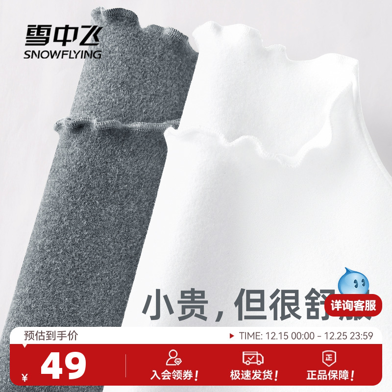 雪中飞德绒木耳领打底衫秋冬新款