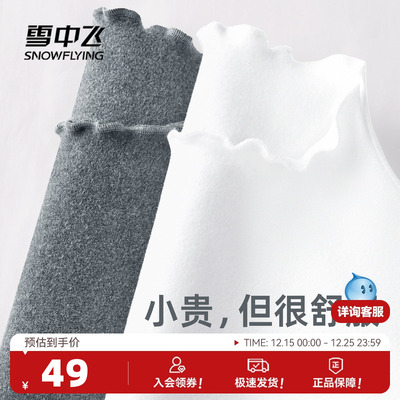 雪中飞德绒木耳领打底衫秋冬新款
