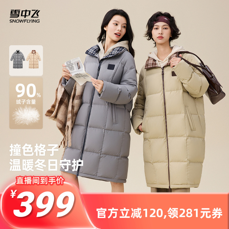 雪中飞女款撞色拼接中长款羽绒服