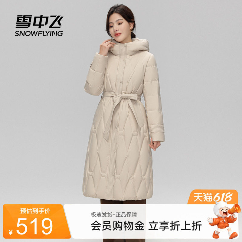 雪中飞2026夏新款长款收腰修身气质女式保暖过膝羽绒服
