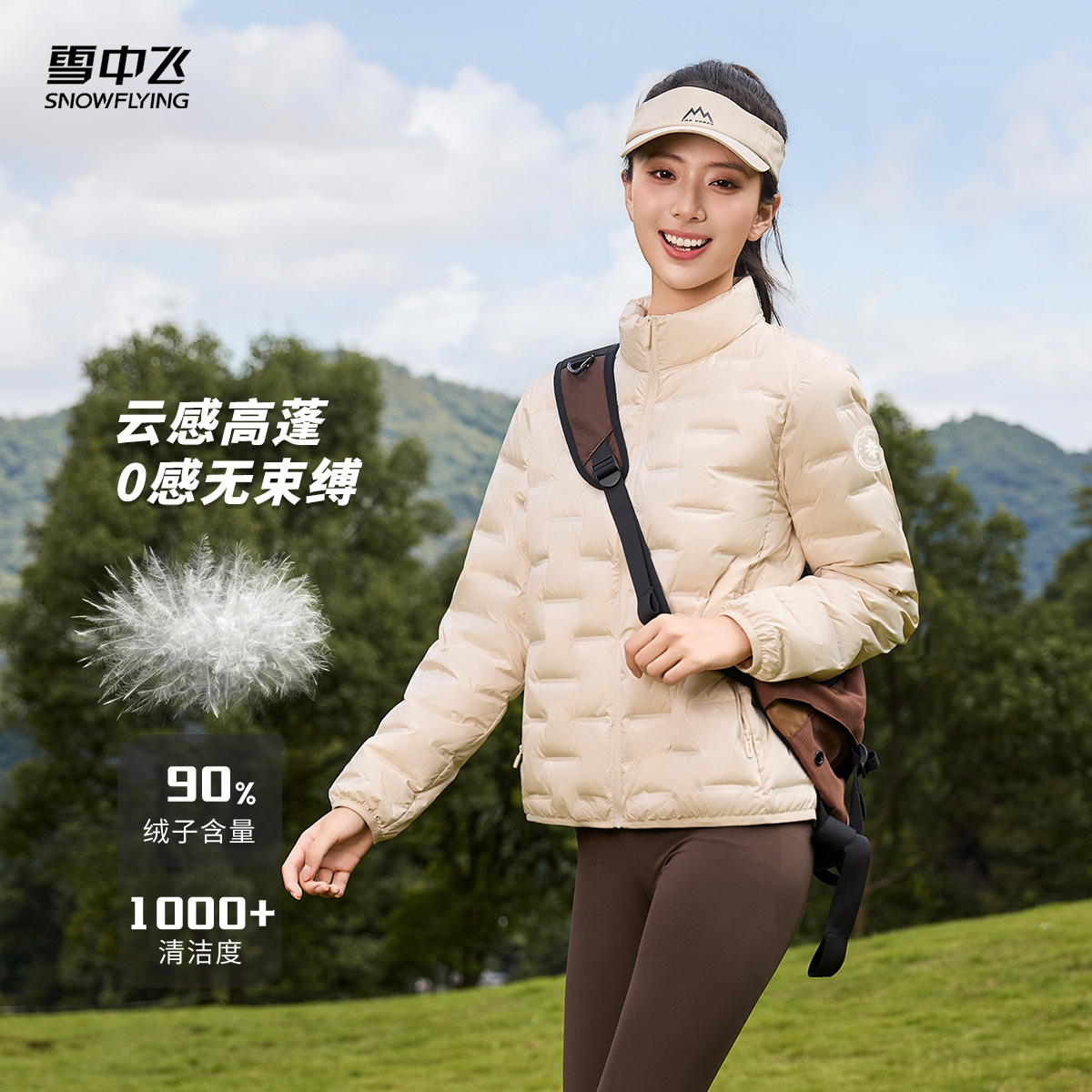 雪中飞2025冬新款立领蓬松短款羽绒服女款简约休闲百搭通勤保暖