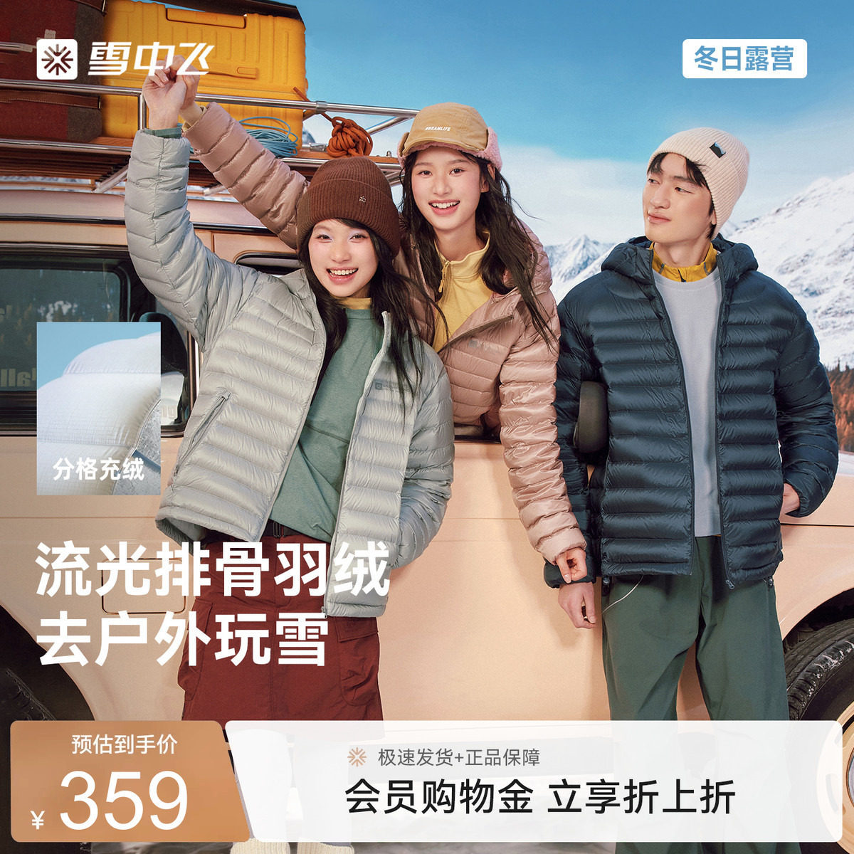 雪中飞2026冬新款男女同款短款时尚排骨轻暖连帽羽绒服秋冬保暖S