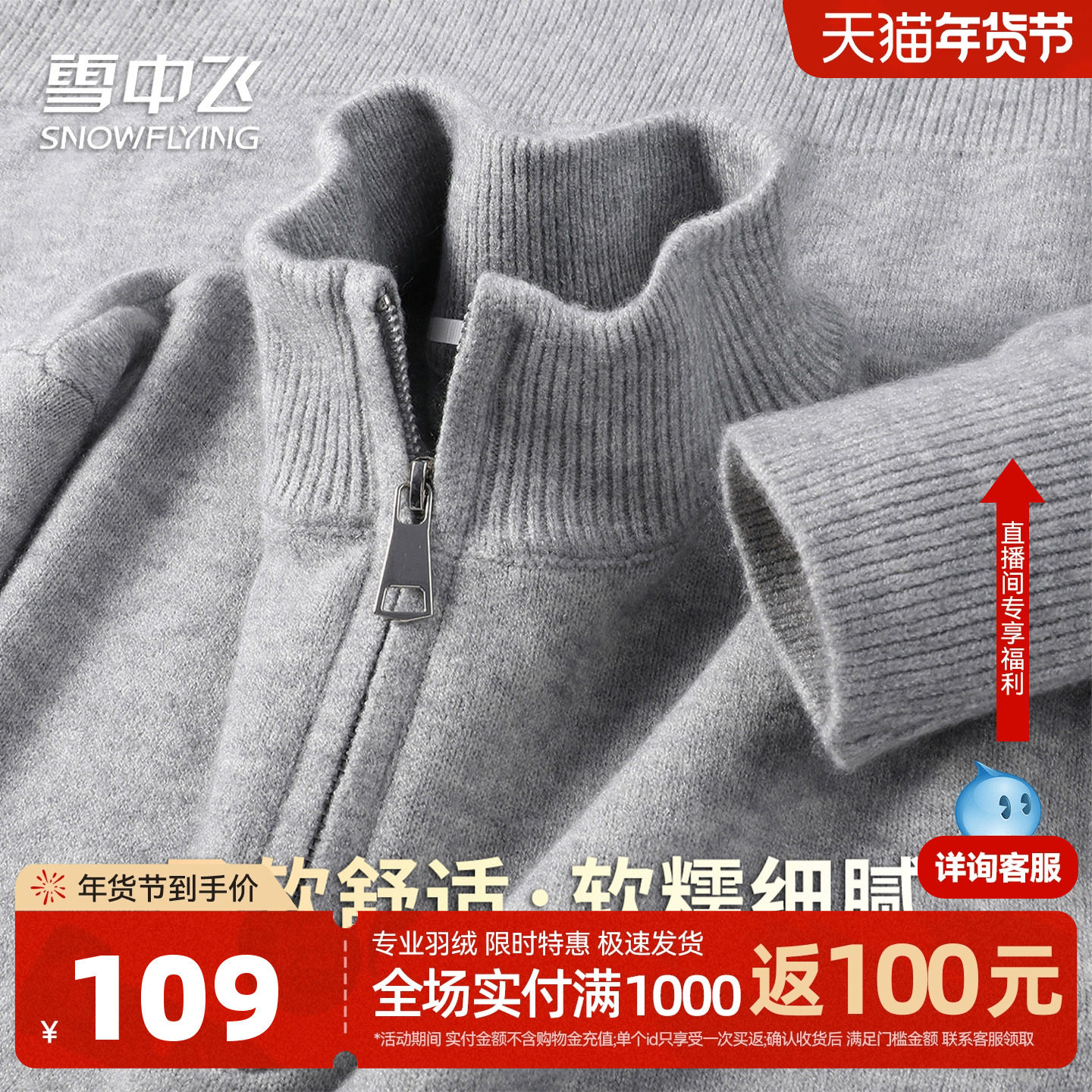 雪中飞【重磅加厚】秋冬休闲拉链半高领毛衣温暖舒适简约男装W