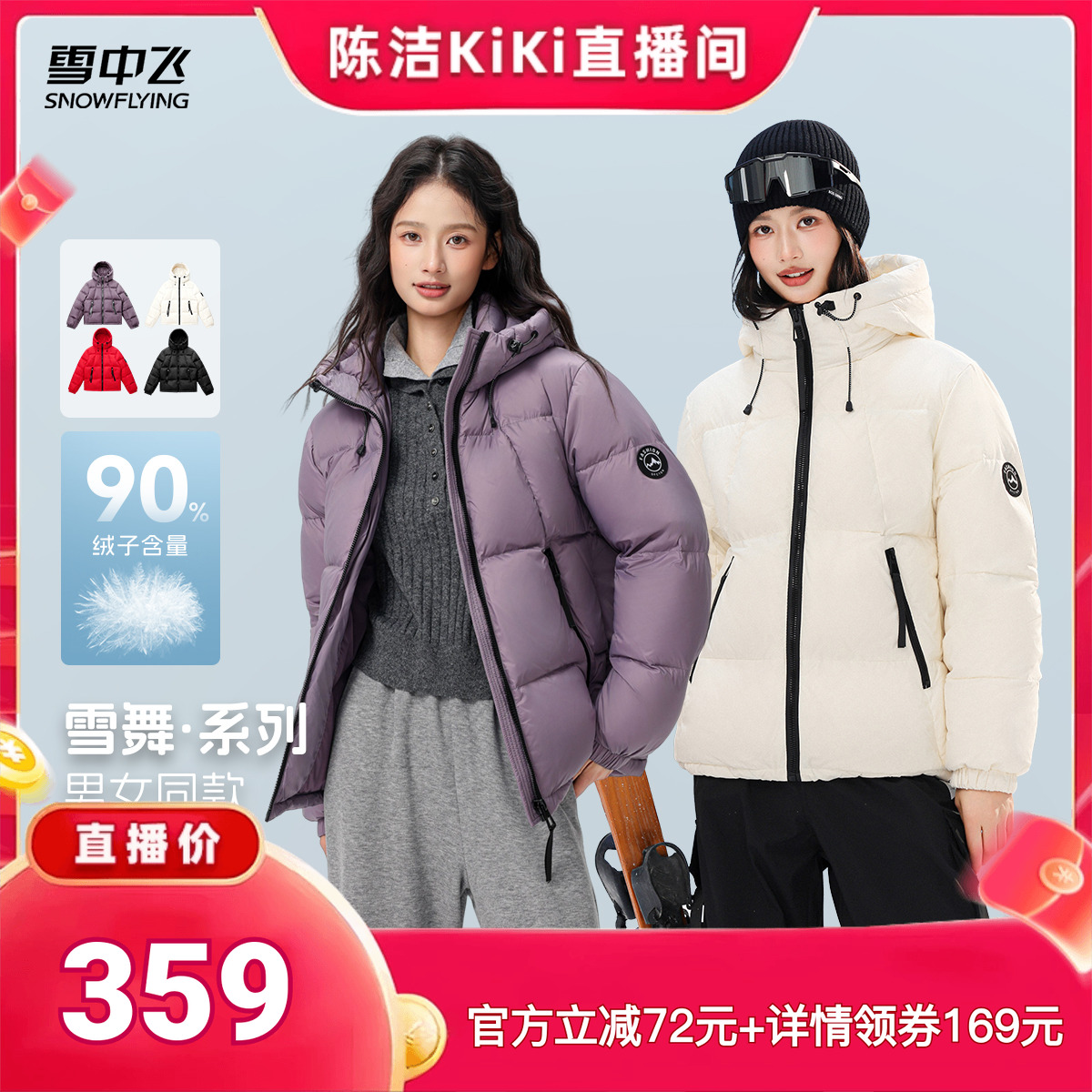 雪中飞连帽气质羽绒服