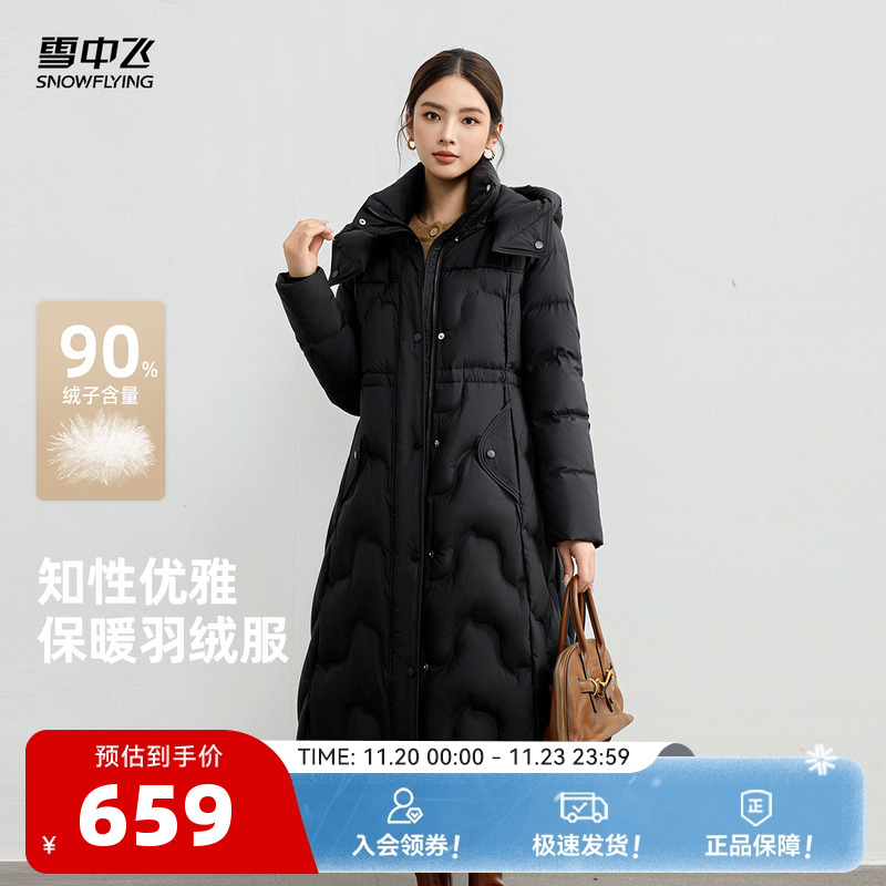 雪中飞长款收腰女士气质羽绒服