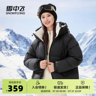女士小短款 雪中飛2025秋新款 羽絨服連帽柔軟舒適泡芙學(xué)院甜美保暖