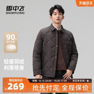 短款 领轻薄羽绒服男款 商务休闲气质翻领 衬衫 雪中飞2025冬新款