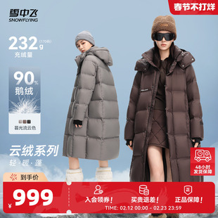 【云绒系列】雪中飞26春新款女士90鹅绒羽绒服长百搭泡芙时尚韩版