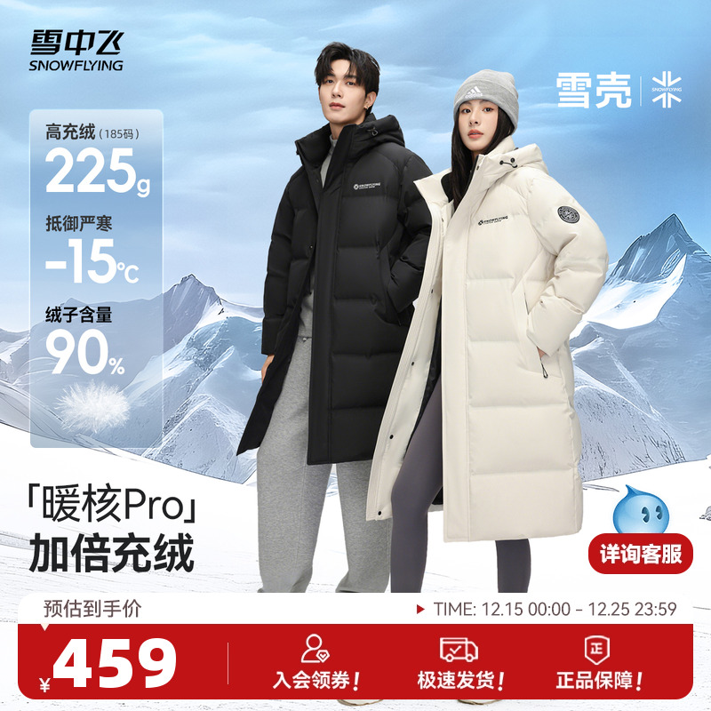 雪中飞加厚保暖羽绒服