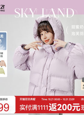 雪中飞小个子短款羽绒服