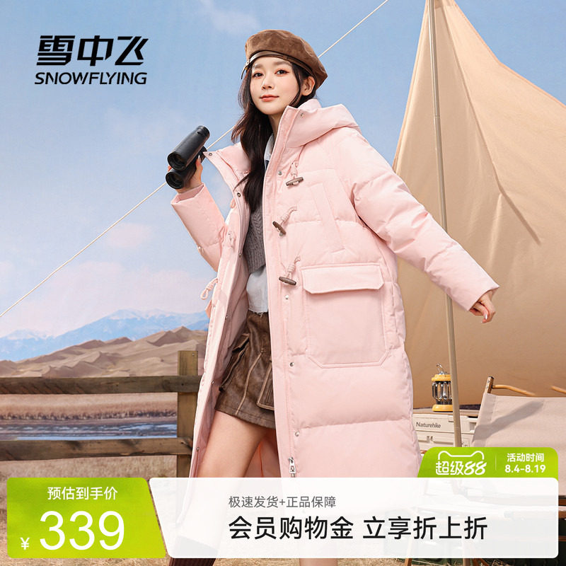 雪中飞2026春新款女士长款连帽羽绒服H型牛角扣学院时尚加厚青春