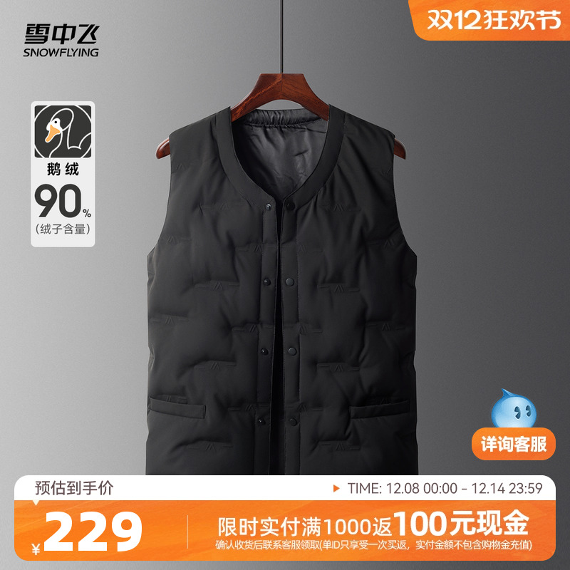可外穿羽绒背心雪中飞