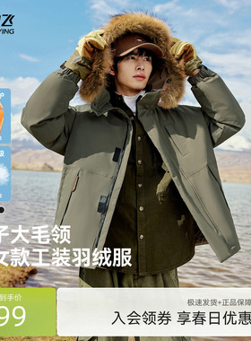 雪中飞2026春新款男女情侣短款羽绒服貉子毛领派克纯色户外时尚