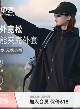 【直播闪降】雪中飞工装外套春26新款休闲运动男女防泼水夹克PCF