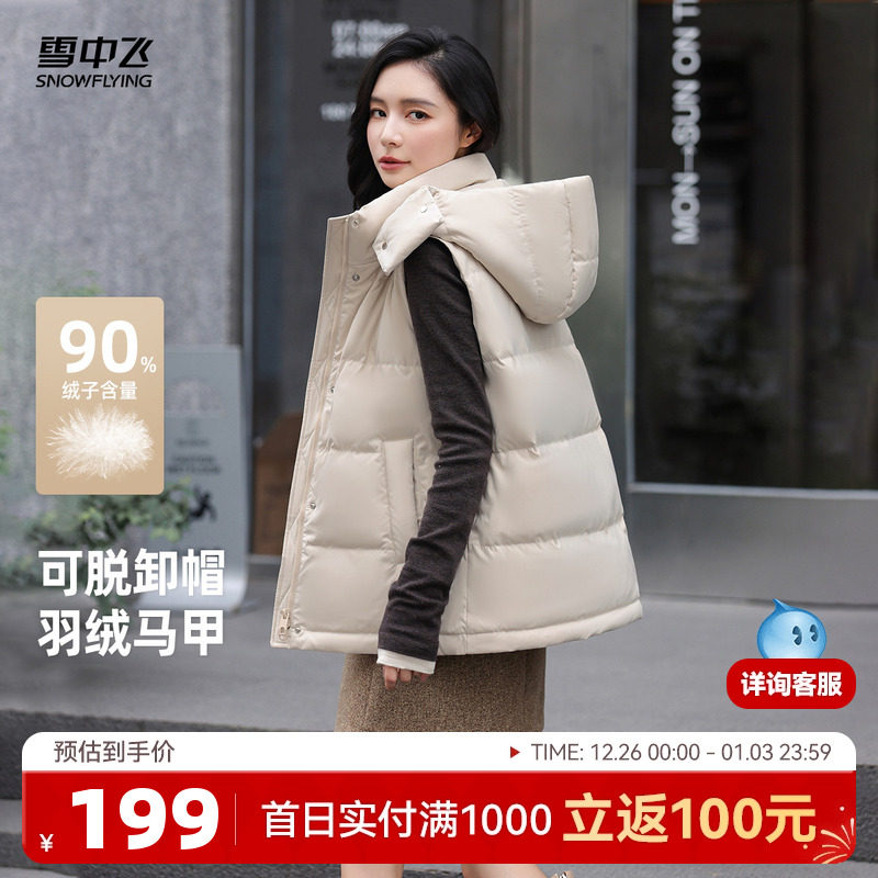 雪中飞2025冬新款女士户外外穿保暖羽绒马甲背心时尚经典大气百搭