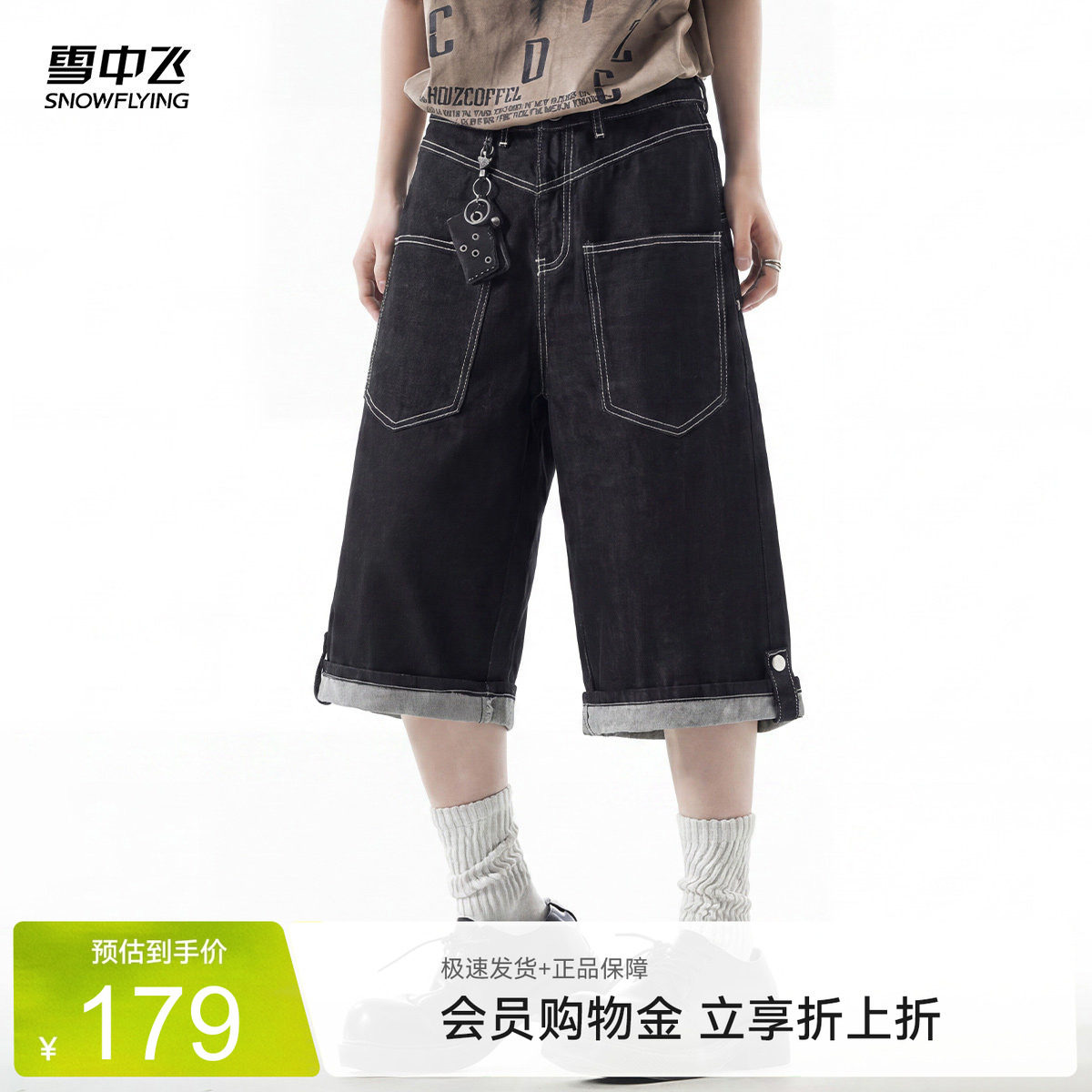 雪中飞男士夏季七分直筒牛仔裤