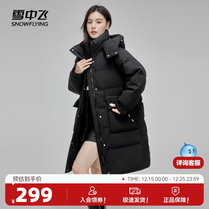 雪中飞2025秋冬新款女士中长款羽绒服防风保暖小个子简约韩版宽松