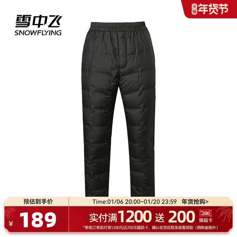 雪中飞2024冬新款男女内穿羽绒裤收腰加厚保暖纯色舒适亲肤百搭