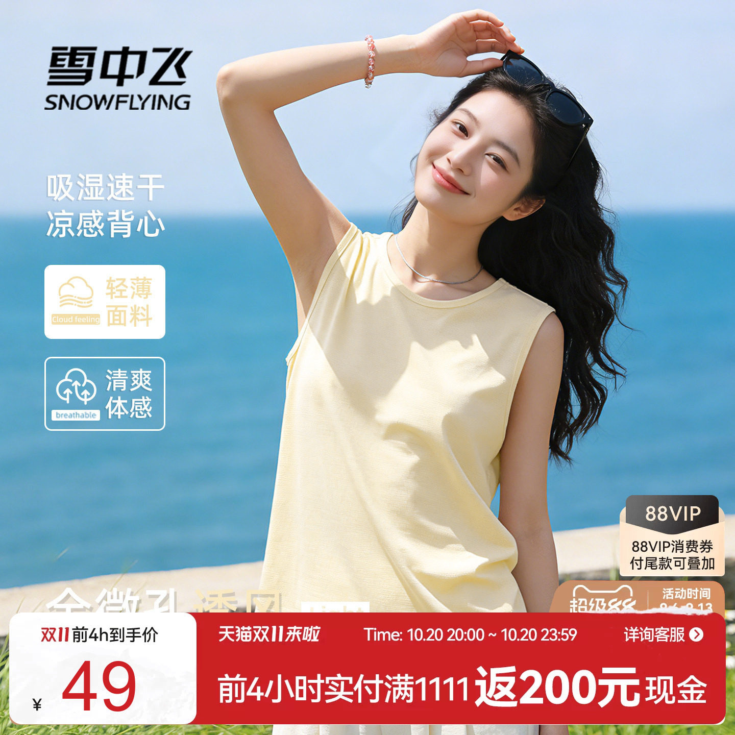 雪中飞速干吊带背心女夏外穿砍袖2026新款大码胖mm凉感无袖上衣PC