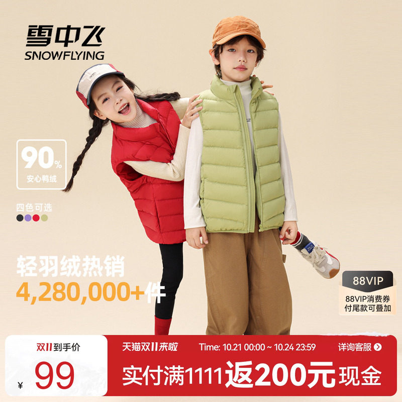 雪中飞2026冬新款男女儿童运动多彩羽绒马甲背心休闲户外蓬松