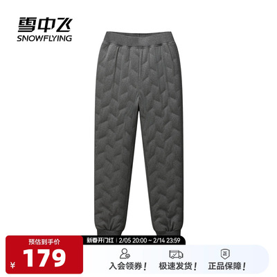 雪中飞羽绒内穿裤子休闲