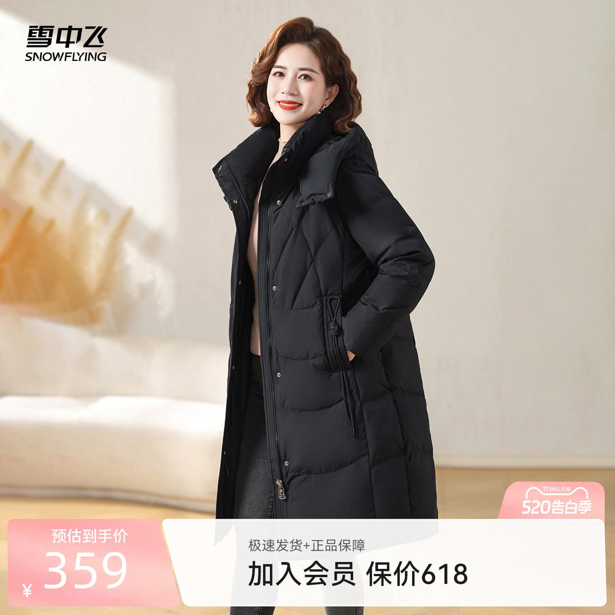 雪中飞2026夏新款女士妈妈款中长款羽绒服脱卸帽保暖时尚绳结重磅